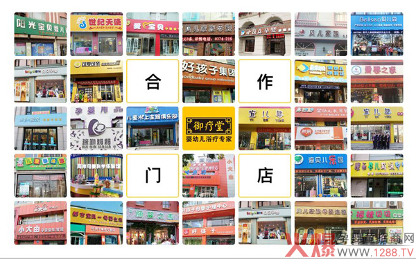 御疗堂汉方药�?.jpg