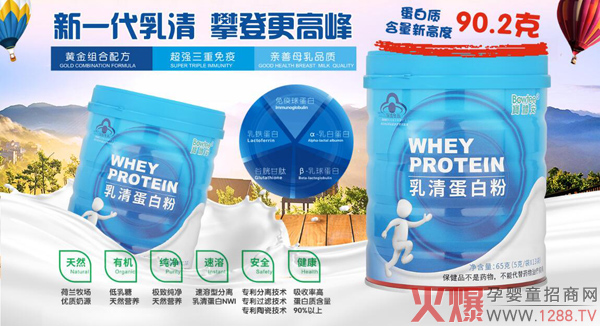 宝体安新一代乳清蛋白粉1.jpg