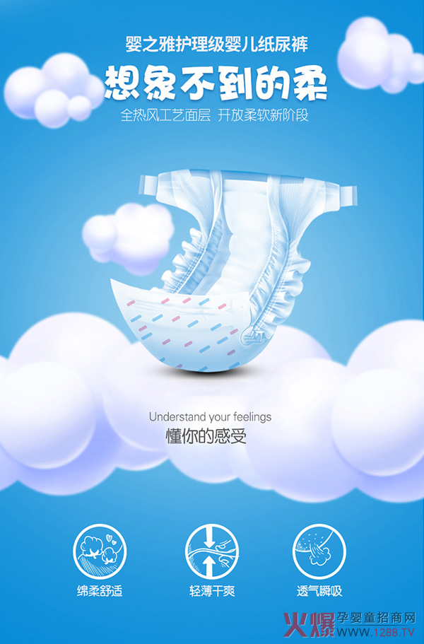 婴之雅护理级婴儿纸尿�?.jpg
