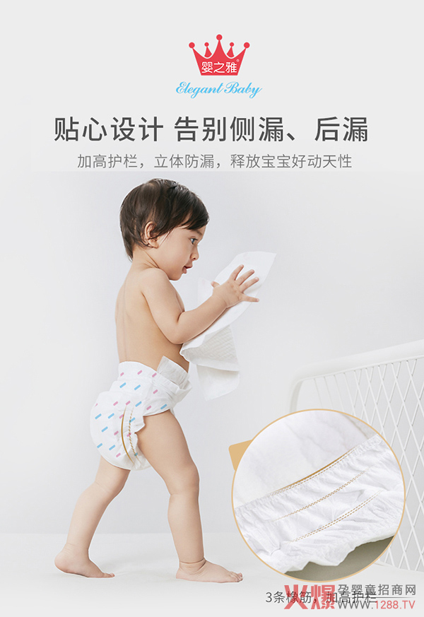 婴之雅护理级婴儿纸尿�?.jpg