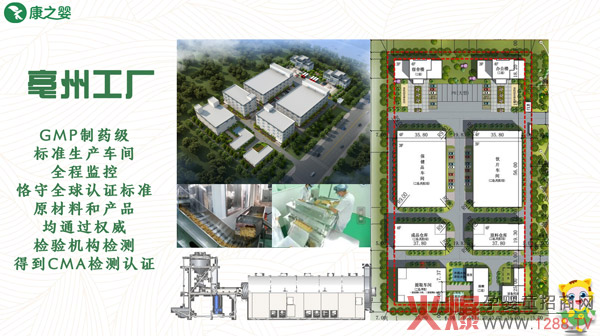亳州工厂.jpg
