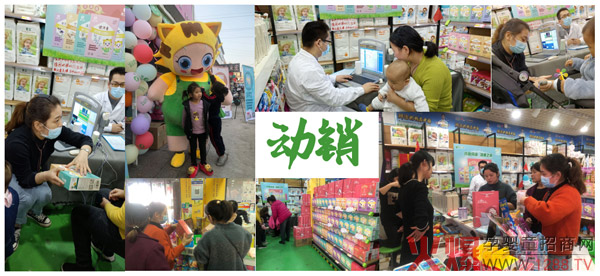 动销.jpg