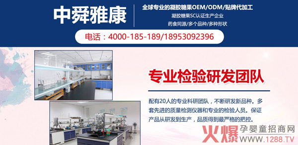 凝胶糖果OEM3.jpg