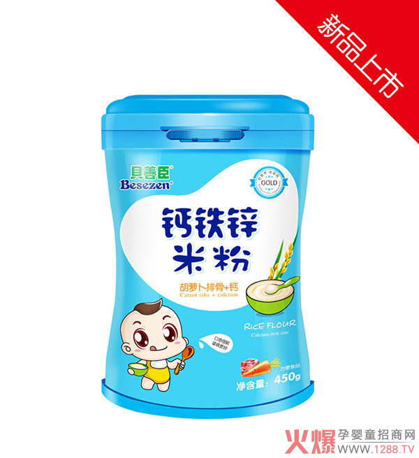 贝善臣胡萝卜排骨+钙钙铁锌米粉罐装.jpg