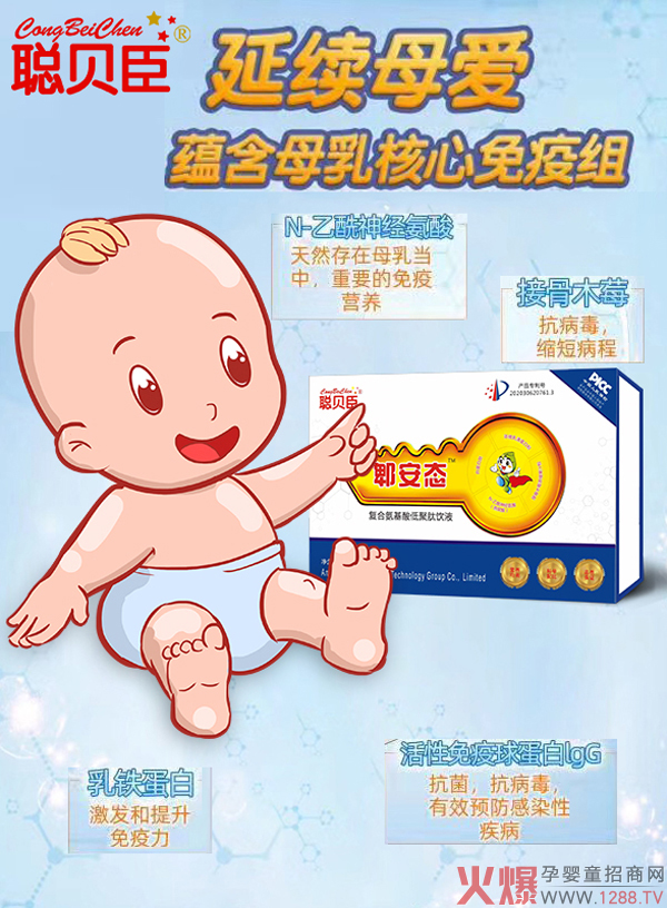 聪贝臣郫安态复合氨基端低聚肽饮�?.jpg