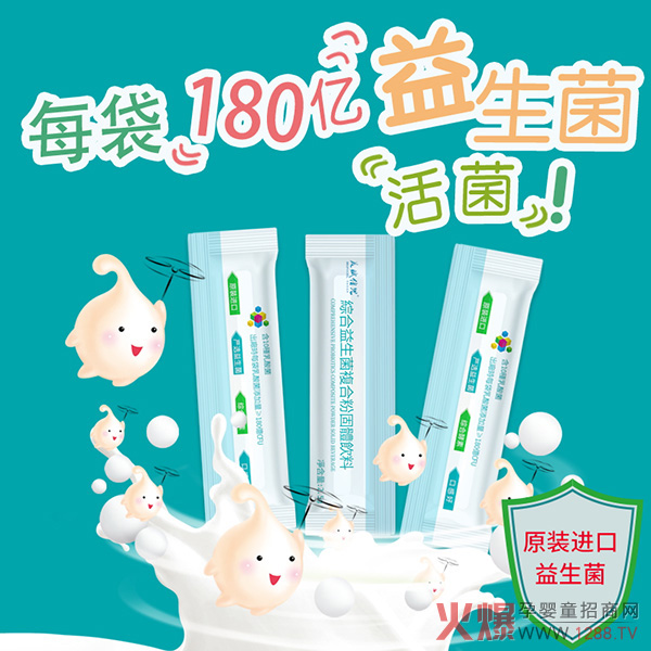 美赋佳儿综合益生菌复合粉.jpg