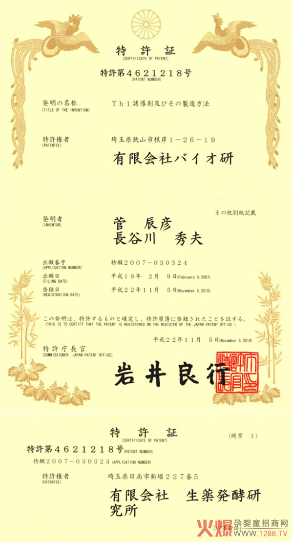 美赋佳儿综合益生菌复合粉3.jpg