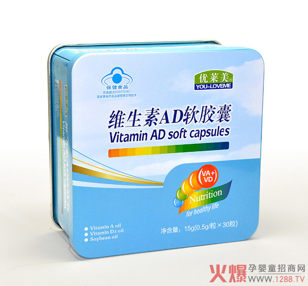优莱美维生素AD软胶�.jpg