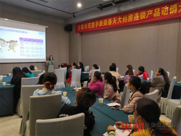 小象米塔产品动销大会2.jpg