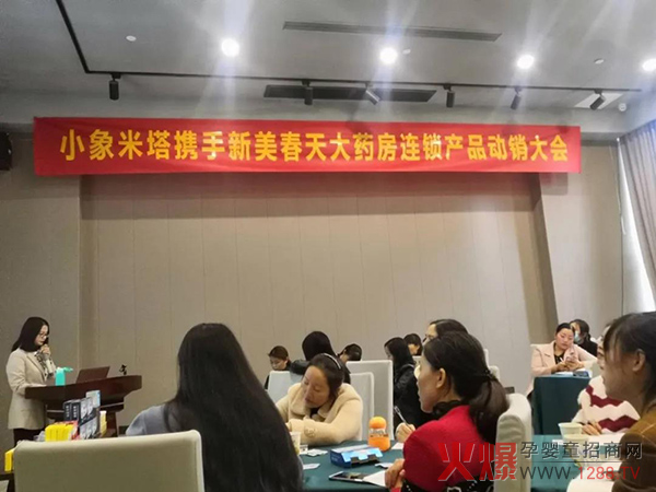 小象米塔产品动销大会4.jpg