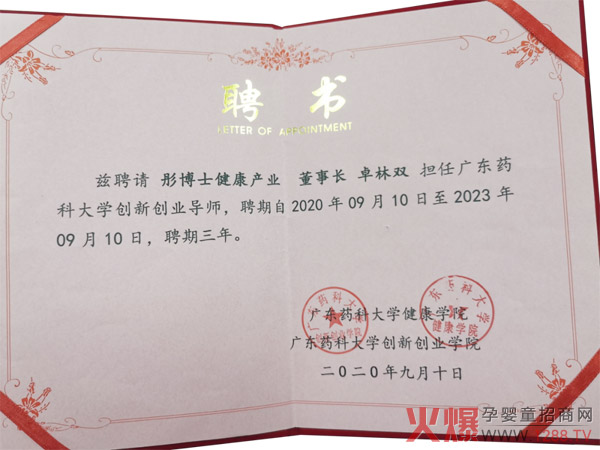 广东药科大学创新创业导师――卓林双.jpg