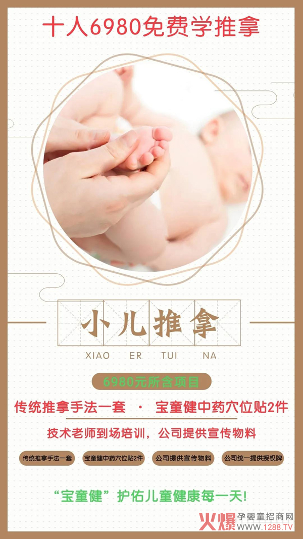 宝童健与你相约第31届京正北京国际孕婴童�?.jpg