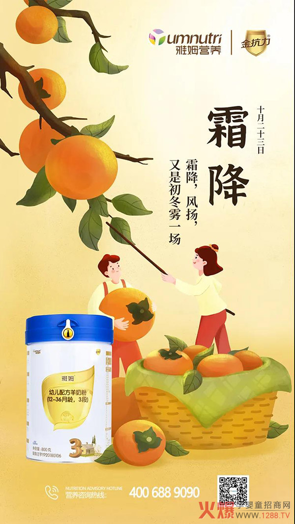 霜降.jpg