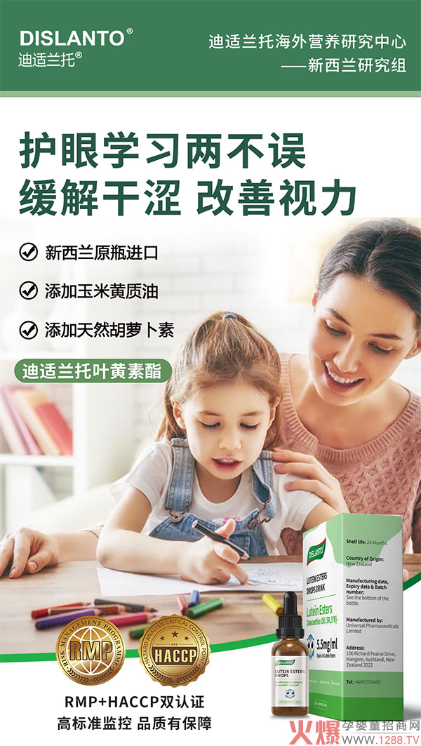 迪适兰托叶黄素酯特�.jpg