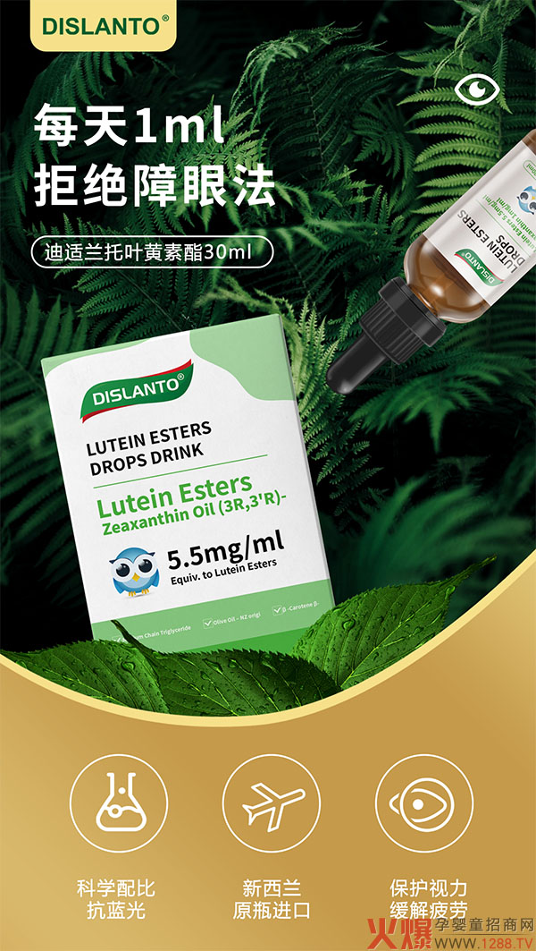 迪适兰托叶黄素酯招�.jpg