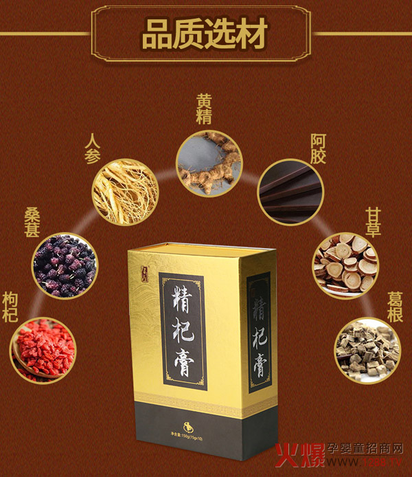 华源晨泰膏滋代加�.jpg
