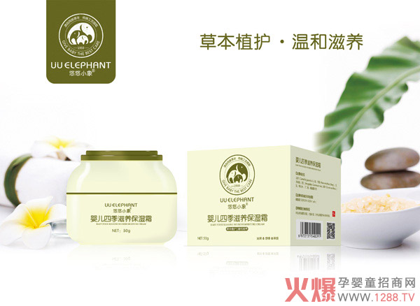 悠悠小象四季滋养保湿�.jpg