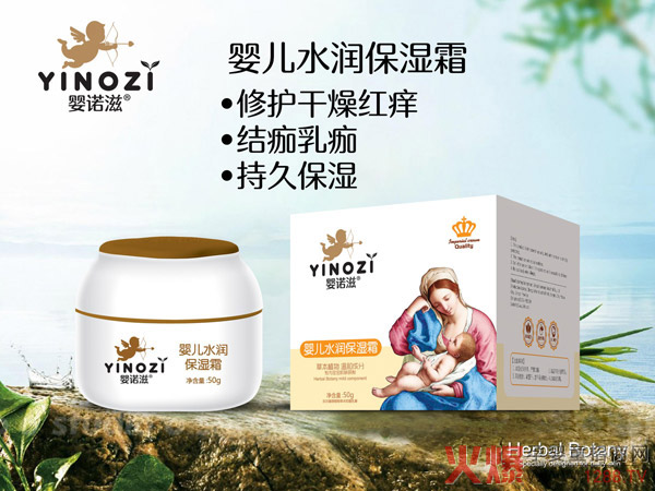 婴诺滋婴儿水润保湿霜.jpg