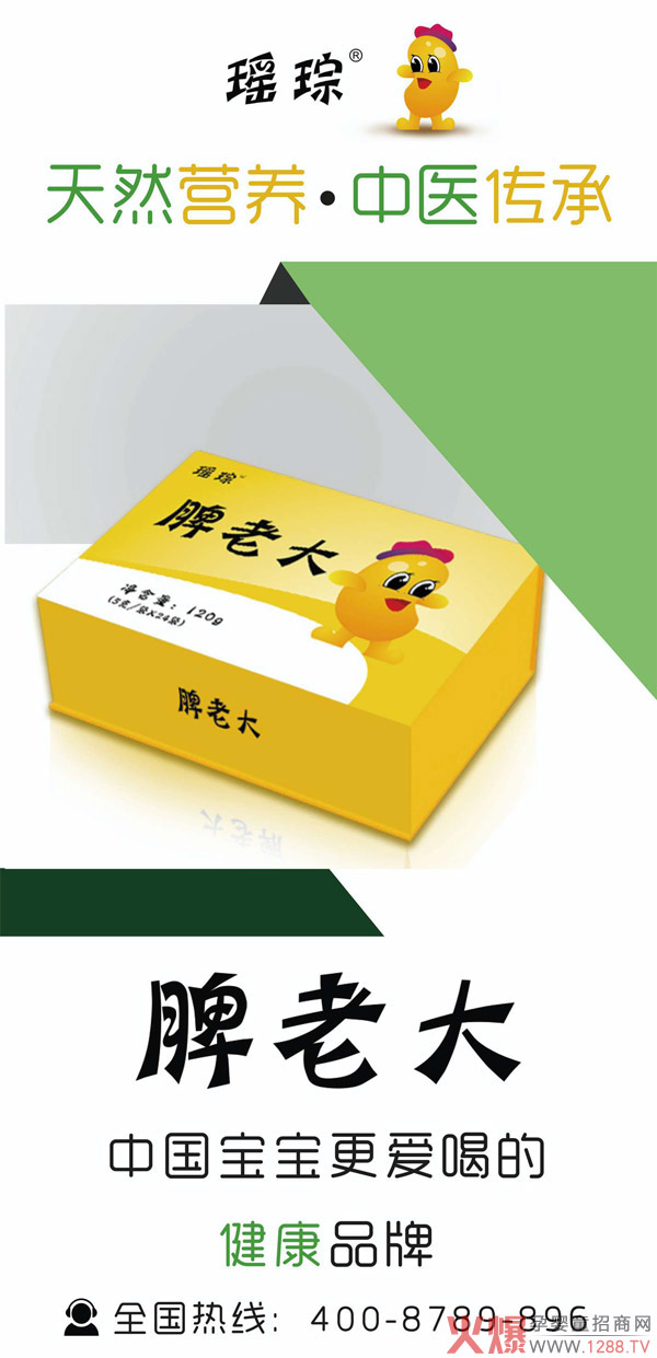 瑶琮脾老大.jpg