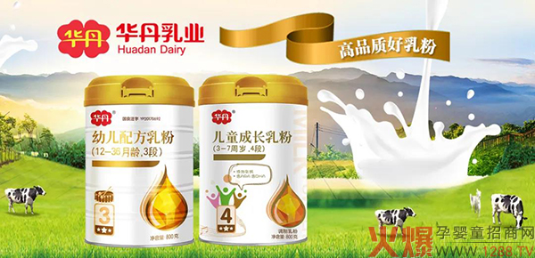 华丹乳粉系列.jpg