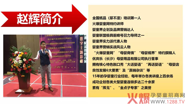 来京正・孕婴童�?与“金点子专家”赵辉一起为来年备战4.jpg