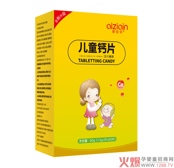 爱至亲儿童钙�.jpg