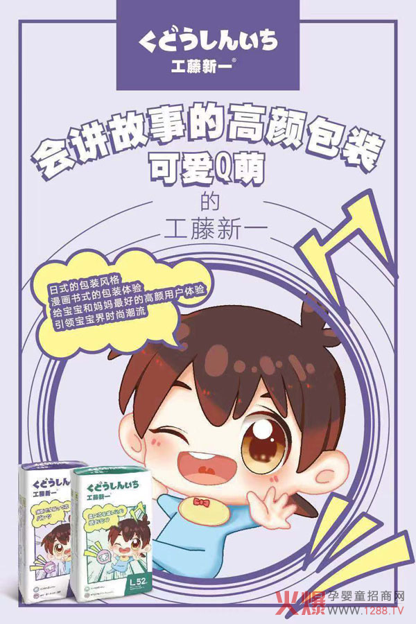 工藤新一拉拉�.jpg
