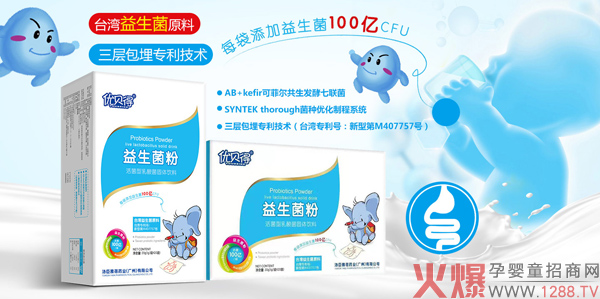 优贝得益生菌�.jpg