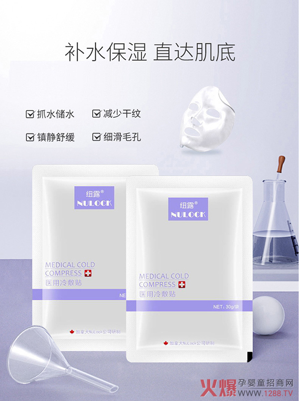 Nulock纽露医用面膜1.jpg