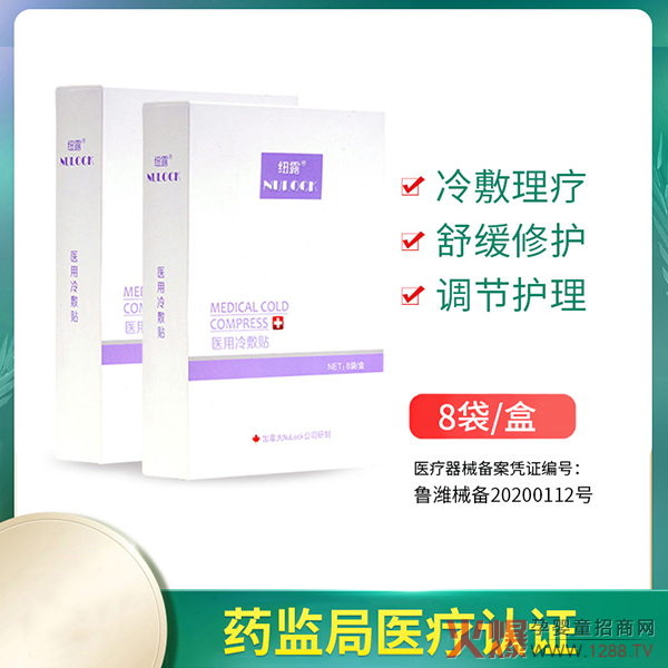 Nulock纽露医用面膜2.jpg
