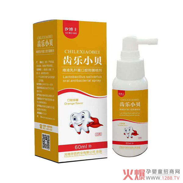 汐博士齿乐小贝唾液乳杆菌口腔抑菌喷剂日用.jpg