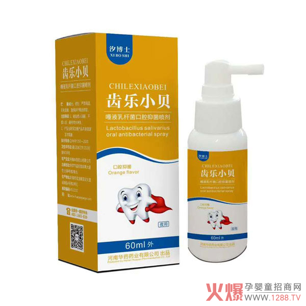 汐博士齿乐小贝唾液乳杆菌口腔抑菌喷剂夜用.jpg