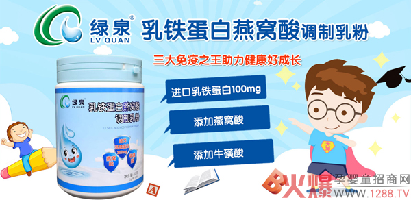 绿泉乳铁蛋白燕窝酸调制乳�?.jpg