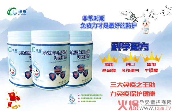 绿泉乳铁蛋白燕窝酸调制乳�?.jpg