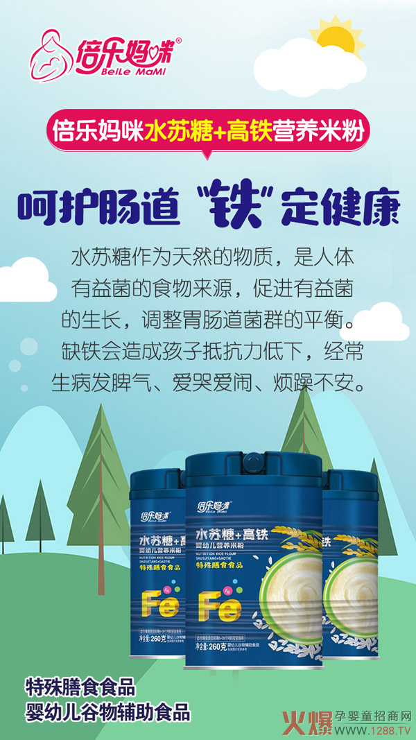 倍乐妈咪-米粉2.jpg