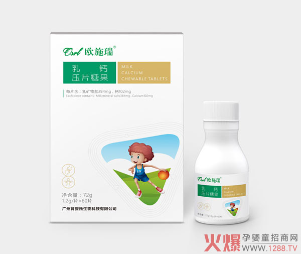欧施瑞乳钙压片糖�.jpg