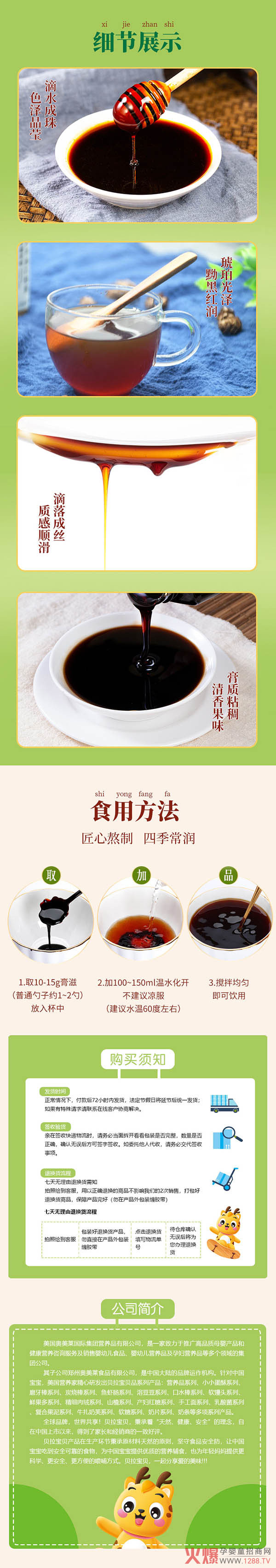 贝拉宝贝儿童醇梨膏_03.jpg