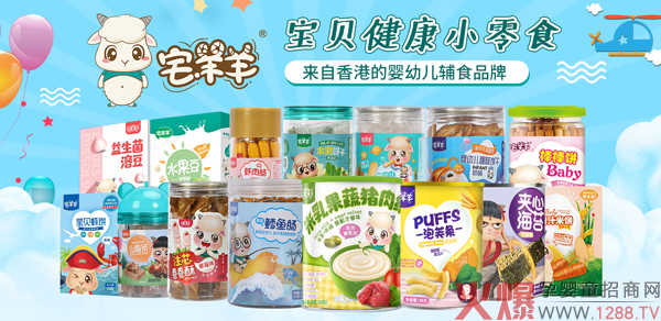 宅羊羊小零食.jpg