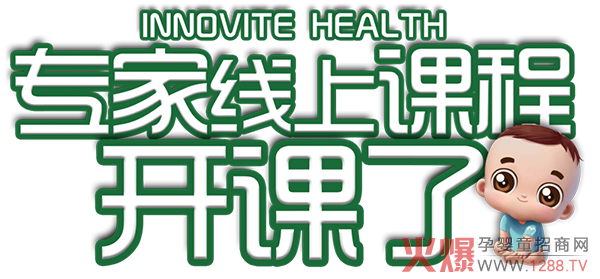 开课啦.jpg