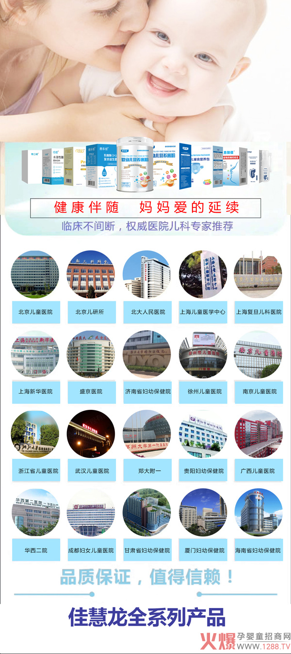 江苏佳慧�.jpg