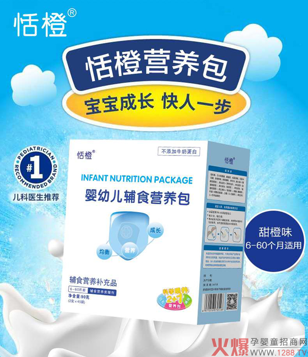 恬橙辅食营养�.jpg