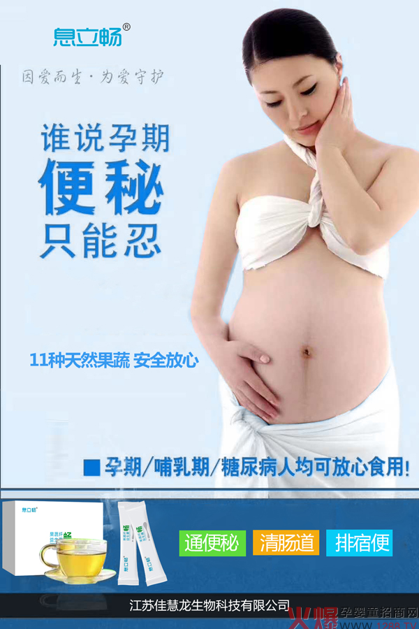 息立畅果蔬纤畅益生菌.jpg