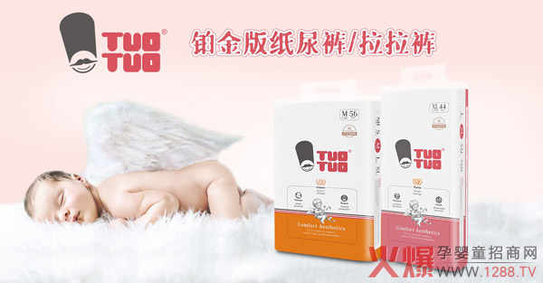 TUOTUO铂金装的纸尿�.jpg