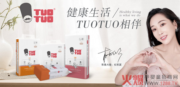 TUOTUO铂金装的纸尿裤图.jpg