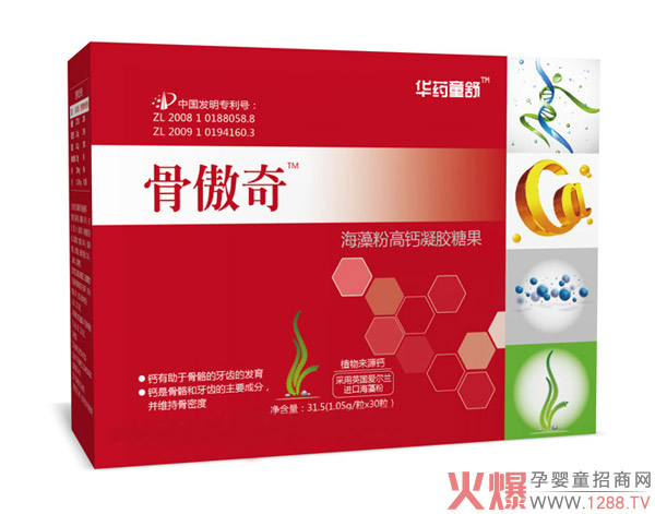 华药童舒骨傲奇海藻粉高钙凝胶糖果.jpg