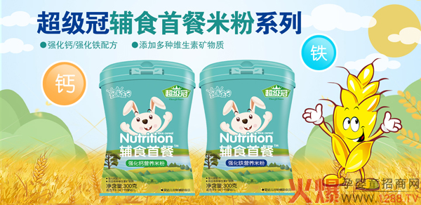 超级冠辅食首餐米�.jpg