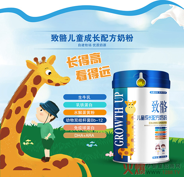 致骼儿童成长配方奶粉配方.jpg