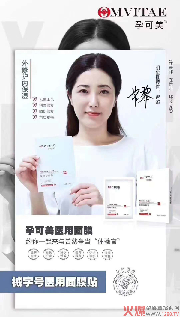 孕可美医用面�?.jpg