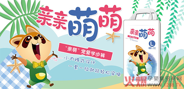 亲亲萌萌-亲萌宠爱学步�.jpg
