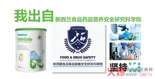 纽盾羊奶乳铁蛋白2.jpg